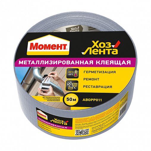 Металлизированная клеящая лента Момент Хозлента, 48 мм x 50 м фото