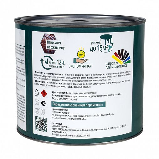 Грунт-эмаль по ржавчине 3 в 1 V, матовая, 1,8 кг, черная фото