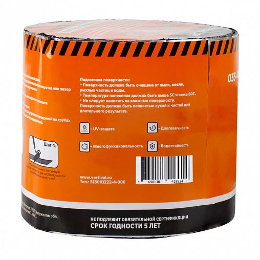 Лента кровельная битумная Шабашка, 10 см x 3 м, антрацит фото