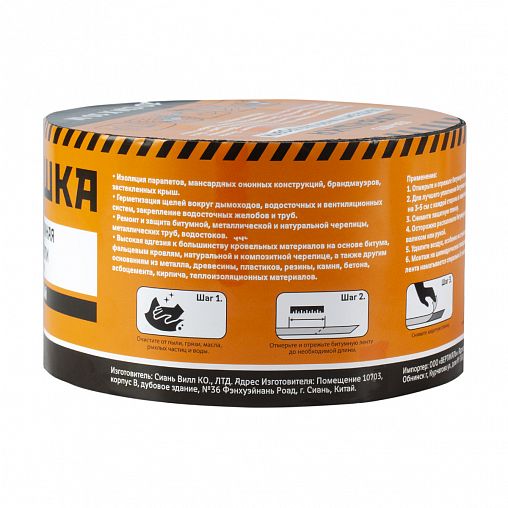 Лента кровельная битумная Шабашка, 10 см x 10 м, зеленый мох фото