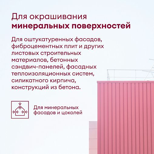 Краска фасадная Talatu Kesto, матовая, база А, белая, 9 л фото