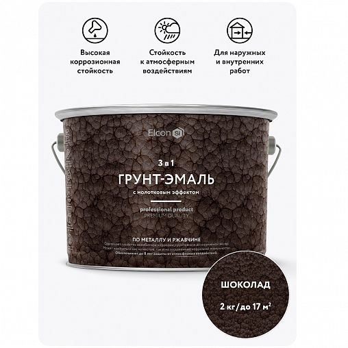 Грунт-эмаль по ржавчине Elcon 3 в 1, молотковая 2 кг, шоколад фото