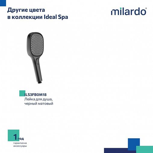 Лейка для душа Milardo Ideal Spa ILS3FC0M18, 3 режима, хром фото