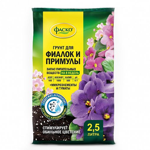 Грунт для фиалок Фаско Цветочное счастье, 2,5 л фото