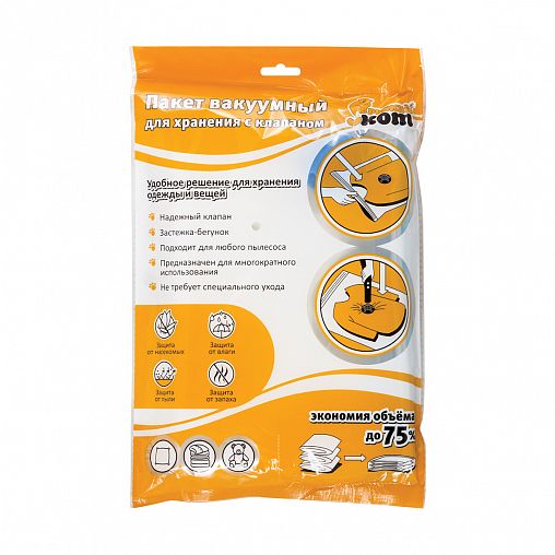 Пакет вакуумный с клапаном Рыжий кот VB2, 70 x 100 см фото
