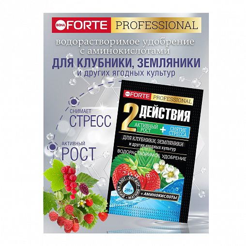 Удобрение Bona forte для клубники и земляники, 100 г фото