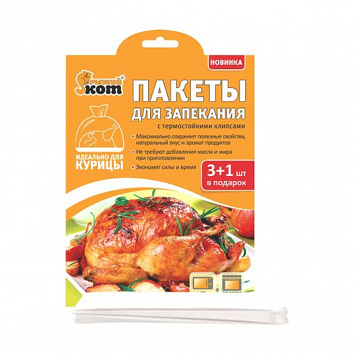 Пакеты для запекания Рыжий кот, 30 x 40 см, 4 шт фото