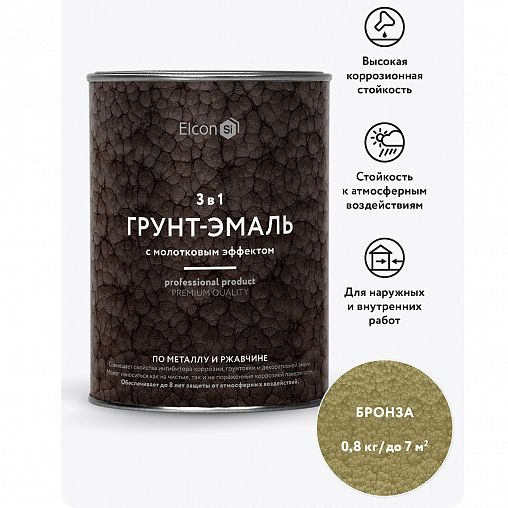 Грунт-эмаль по ржавчине Elcon 3 в 1, молотковая, 0,8 кг, бронза фото
