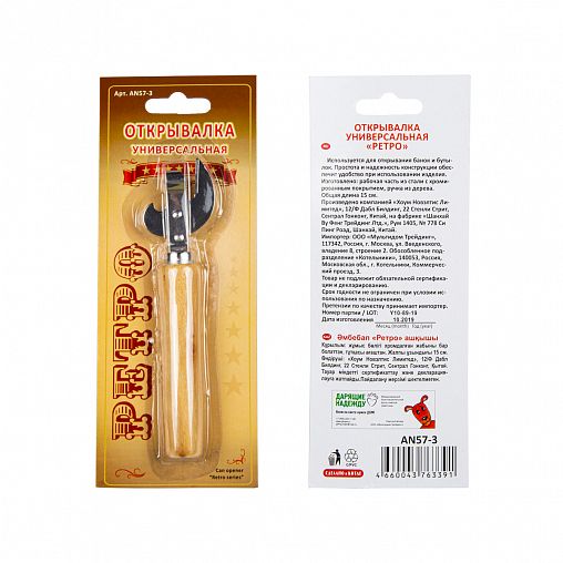 Открывалка универсальная Мультидом Ретро фото
