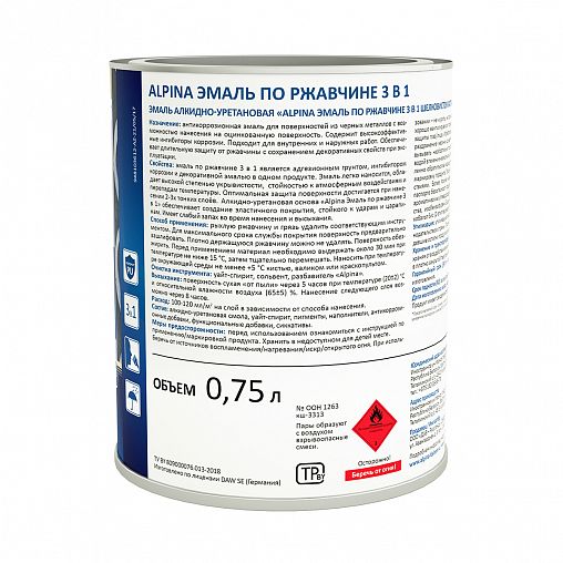 Грунт-эмаль по ржавчине Alpina 3 в 1, 0,75 л, RAL 7040, серая цена ...