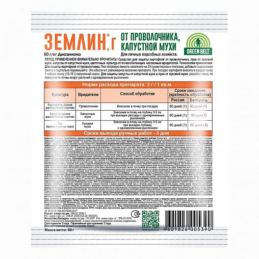 Средство от почвообитающих вредителей Green Belt Землин, 30 г фото