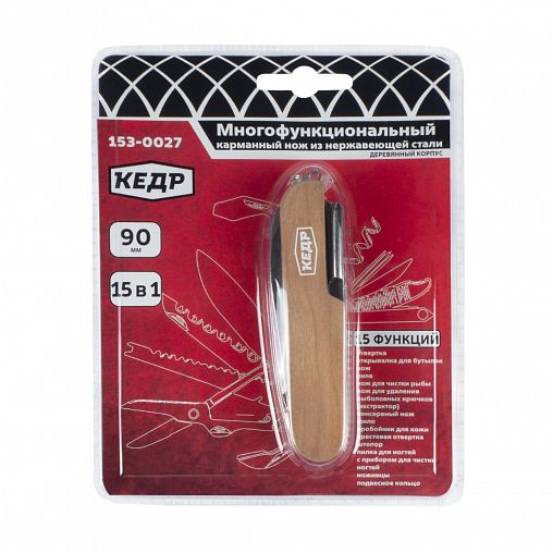 Многофункциональный складной швейцарский нож Кедр 15 в 1, деревянный корпус, 9 см фото