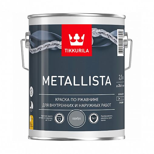  для металла по ржавчине 3в1 Metallista TIKKURILA 2,5 л .