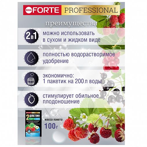 Удобрение Bona forte для клубники и земляники, 100 г фото