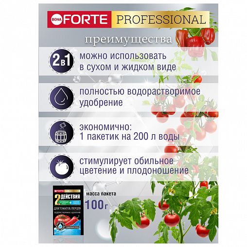 Удобрение Bona forte для томатов, перцев, 100 г фото