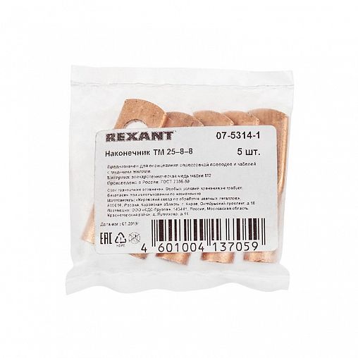 Наконечник медный луженый Rexant ТМЛ 25-8-8, 25 мм², d 8 мм фото