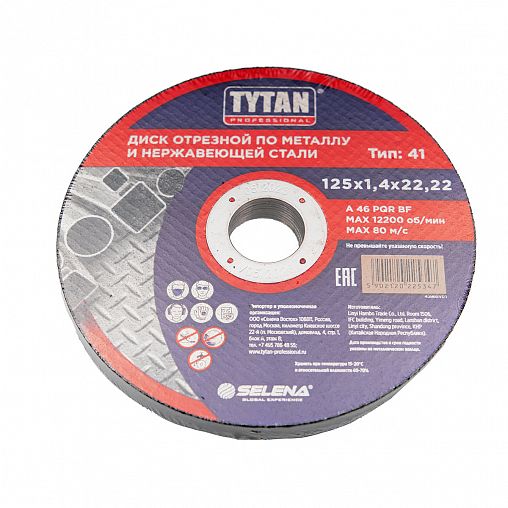 Круг отрезной по металлу и нержавеющей стали Tytan Professional, 125 x 1,4 x 22,2 мм фото