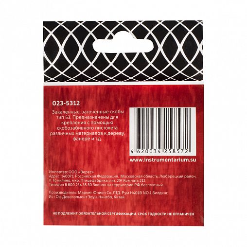 Скобы закаленные Кедр, тип 53, 12 мм, 1000 шт фото