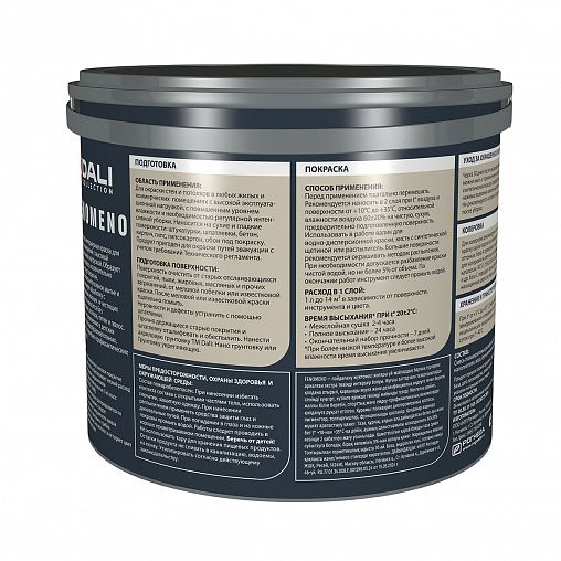 Краска для стен и потолков Dali Collection Fenomeno, матовая, база А, белая, 2,5 л фото