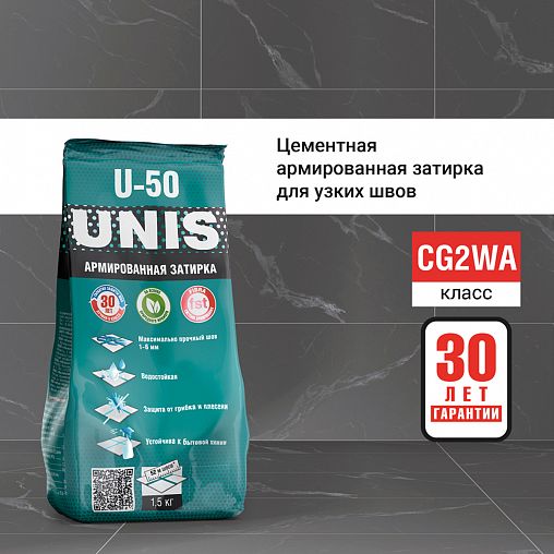 Затирка Unis U-50 С01, белая, 1,5 кг фото