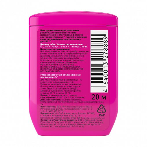 Нить для герметизации Тангит Уни-Лок, 20 м, в шоубоксе фото