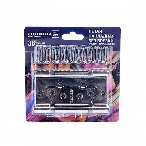 Петля накладная универсальная Аллюр 2BB BN, 100 x 75 x 2,5 мм, черный никель, 2шт фото