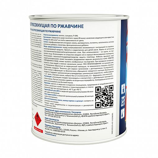 Грунт-эмаль по ржавчине Linnimax, быстросохнущая, база 3, бесцветная, 0,71 л фото