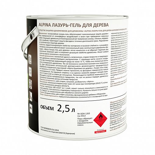 Защитная лазурь-гель для дерева Alpina, 2,5 л, орех фото