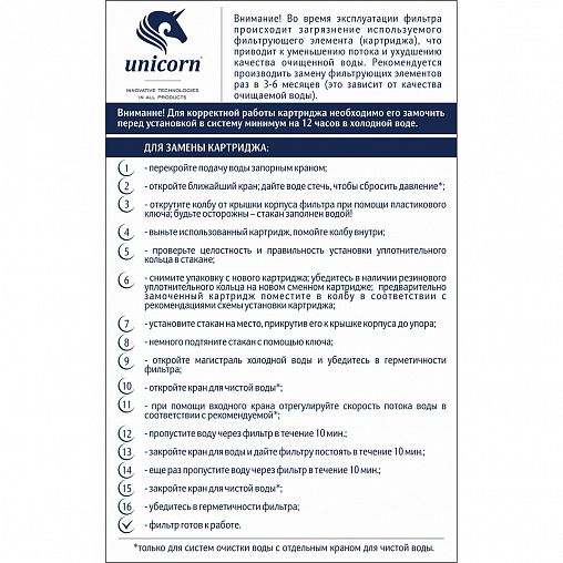 Картридж для обезжелезивания Unicorn FCFE_10 фото