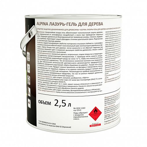 Защитная лазурь-гель для дерева Alpina, 2,5 л, рябина фото