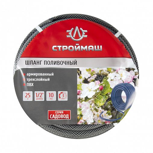 Шланг для полива Строймаш Садовод, 1/2", 25 м фото