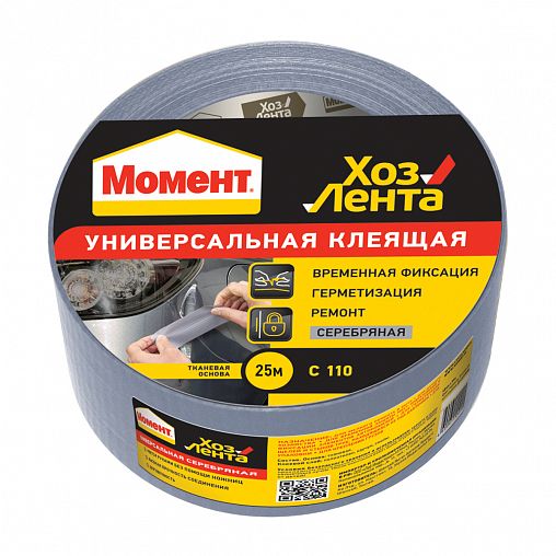 Универсальная клеящая лента Момент Хозлента, 25 м, серебристая фото