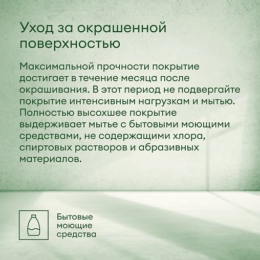 Эмаль для дерева Talatu Ruusu, полуглянцевая, база А, белая, 4,5 л фото