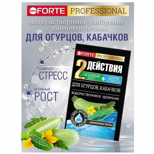 Удобрение Bona forte для огурцов, кабачков, 100 г фото