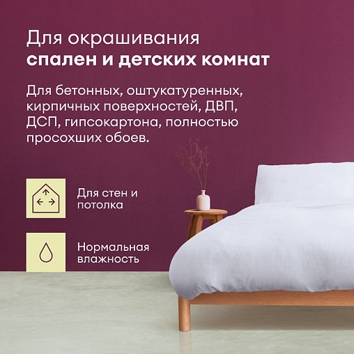 Краска для стен и потолков, Talatu Vadelma, шелковисто-матовая, база С, бесцветная, 2,7 л фото