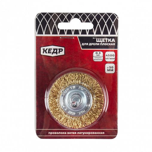 Щетка для дрели Кедр, плоская со шпилькой, 50 мм, латунированная проволока 0,3 мм фото