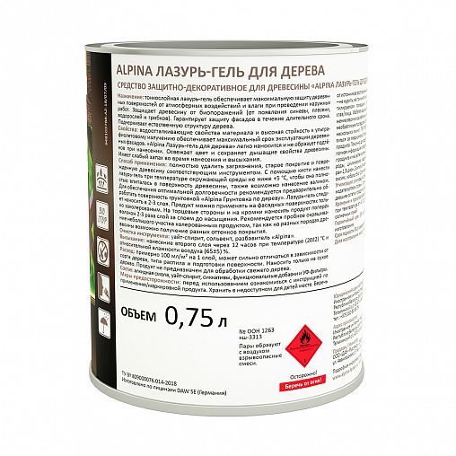 Защитная лазурь-гель для дерева Alpina, 0,75 л, махагон фото