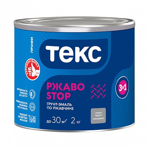 Грунт-эмаль по ржавчине Текс Профи РжавоStop, глянцевая, 2 кг, серая фото