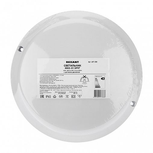Светильник светодиодный Rexant ЖКХ-01, с датчиком движения, круглый, 18 Вт, 6500 К фото Светильник светодиодный Rexant ЖКХ-01, с датчиком движения, круглый, 18 Вт, 6500 К фото
