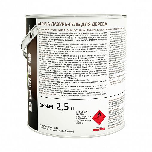 Защитная лазурь-гель для дерева Alpina, 2,5 л, кедр фото