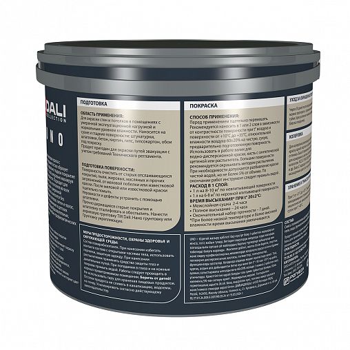 Краска для стен и потолков Dali Collection Uno, матовая, база А, белая, 2,5 л фото