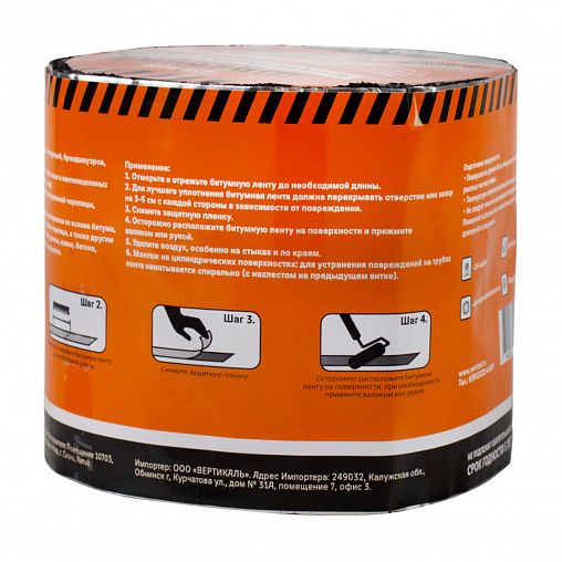 Лента кровельная битумная Шабашка, 10 см x 3 м, красная фото