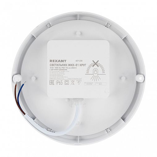 Светильник светодиодный Rexant ЖКХ-01, с датчиком движения, круглый, 18 Вт, 6500 К фото Светильник светодиодный Rexant ЖКХ-01, с датчиком движения, круглый, 18 Вт, 6500 К фото
