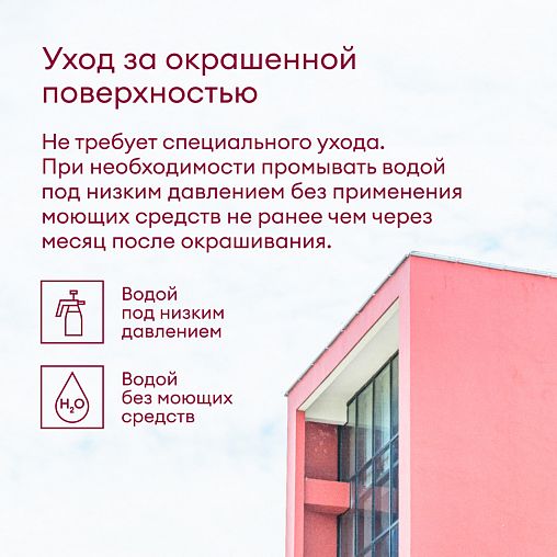 Краска фасадная Talatu Kesto, матовая, база А, белая, 2,7 л фото