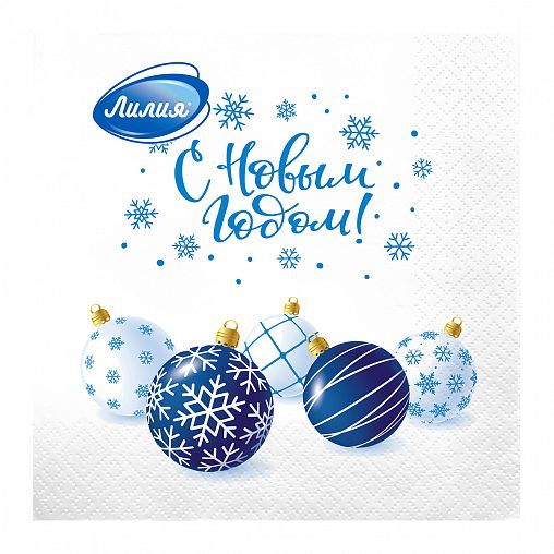 Салфетки бумажные сервировочные Лилия Праздничное настроение, двухслойные, 20 шт фото