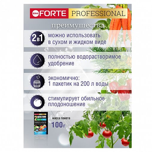 Удобрение Bona Forte Универсальное, 100 г фото