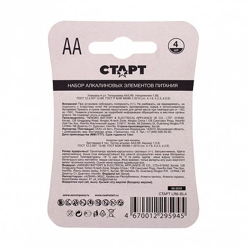 Батарейка Старт LR6-BL4, типоразмер AA, 4 шт фото Батарейка Старт LR6-BL4, типоразмер AA, 4 шт фото
