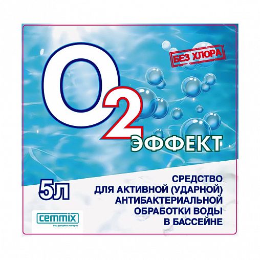 Средство для бассейна Cemmix O2 Эффект, антибактериальное, 5 л фото