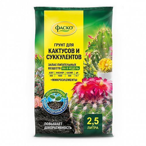 Грунт Фаско Цветочное счастье, для кактусов, 2,5 л фото
