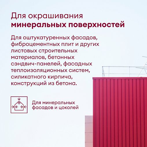 Краска фасадная Talatu Kesto, матовая, база С, бесцветная, 2,7 л фото